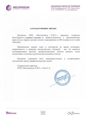 Аэростат-1С
