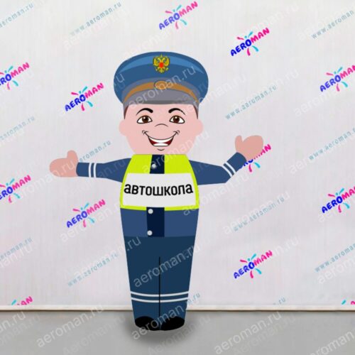 фигура с машущей рукой для автошколы+