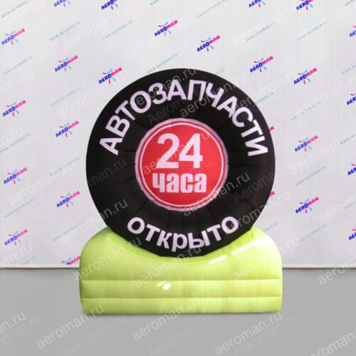 Надувная фигура колеса шиномонтаж